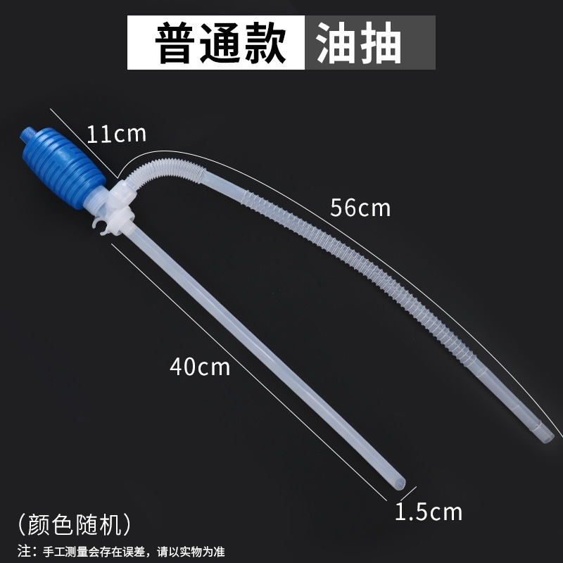 油抽吸油管抽油器手動抽油泵抽液器 塑料化工油抽帶軟管油抽子-細節圖6