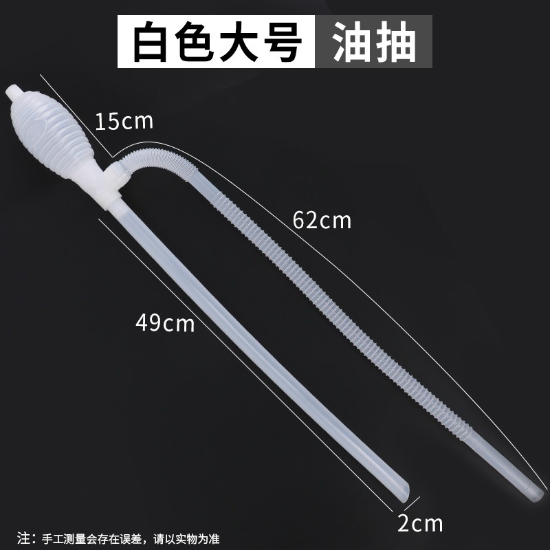 油抽吸油管抽油器手動抽油泵抽液器 塑料化工油抽帶軟管油抽子-細節圖7