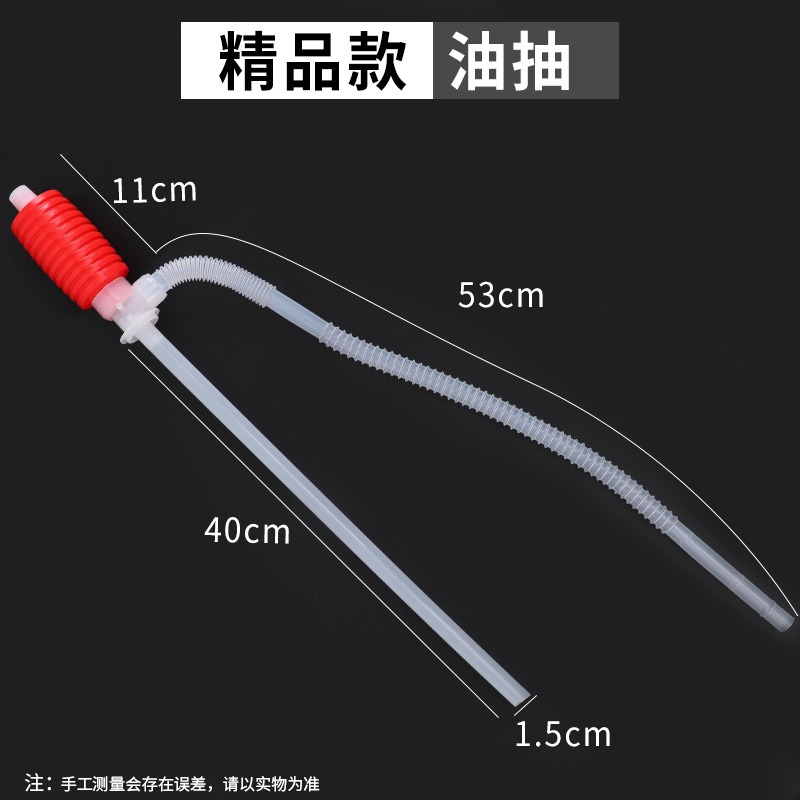 油抽吸油管抽油器手動抽油泵抽液器 塑料化工油抽帶軟管油抽子-細節圖9