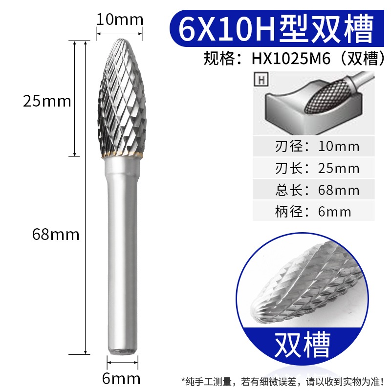 硬質合金旋轉銼H型鎢鋼磨頭金屬打磨旋轉銼子彈型合金打磨頭-細節圖6