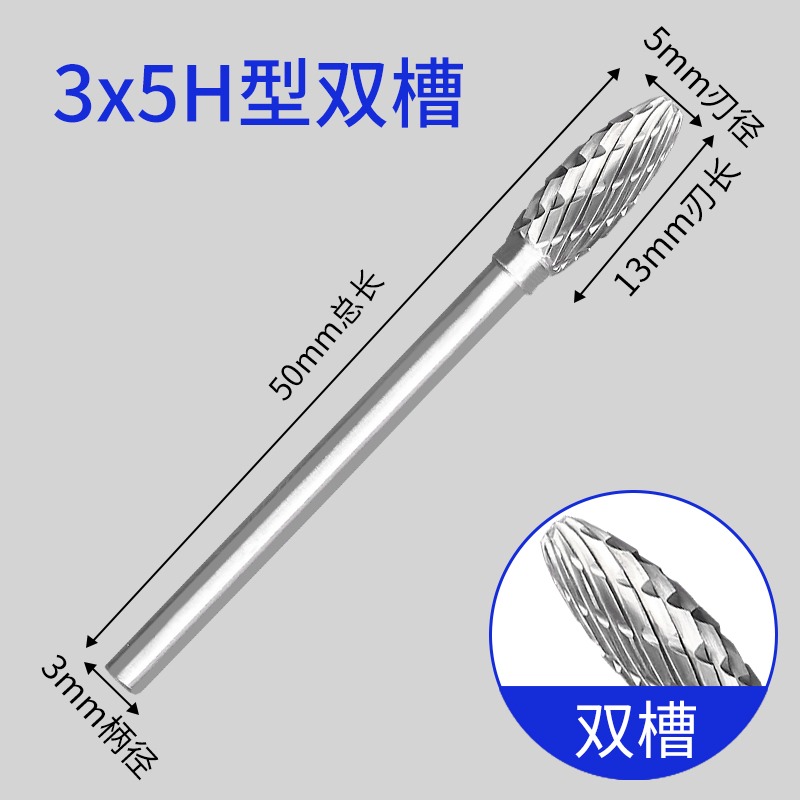 硬質合金旋轉銼H型鎢鋼磨頭金屬打磨旋轉銼子彈型合金打磨頭-細節圖8