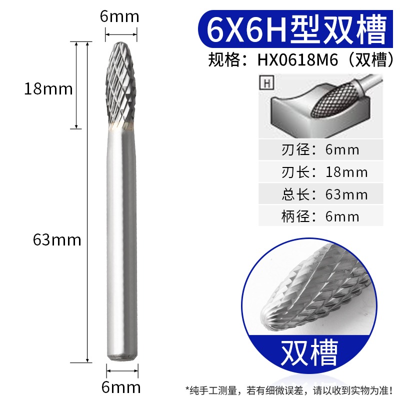 硬質合金旋轉銼H型鎢鋼磨頭金屬打磨旋轉銼子彈型合金打磨頭-細節圖9