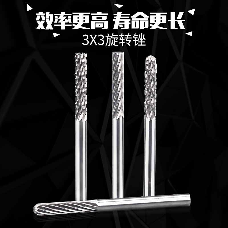 硬質合金旋轉銼刀鎢鋼磨頭金屬打磨雕刻頭打磨神器3X3旋轉銼-細節圖3