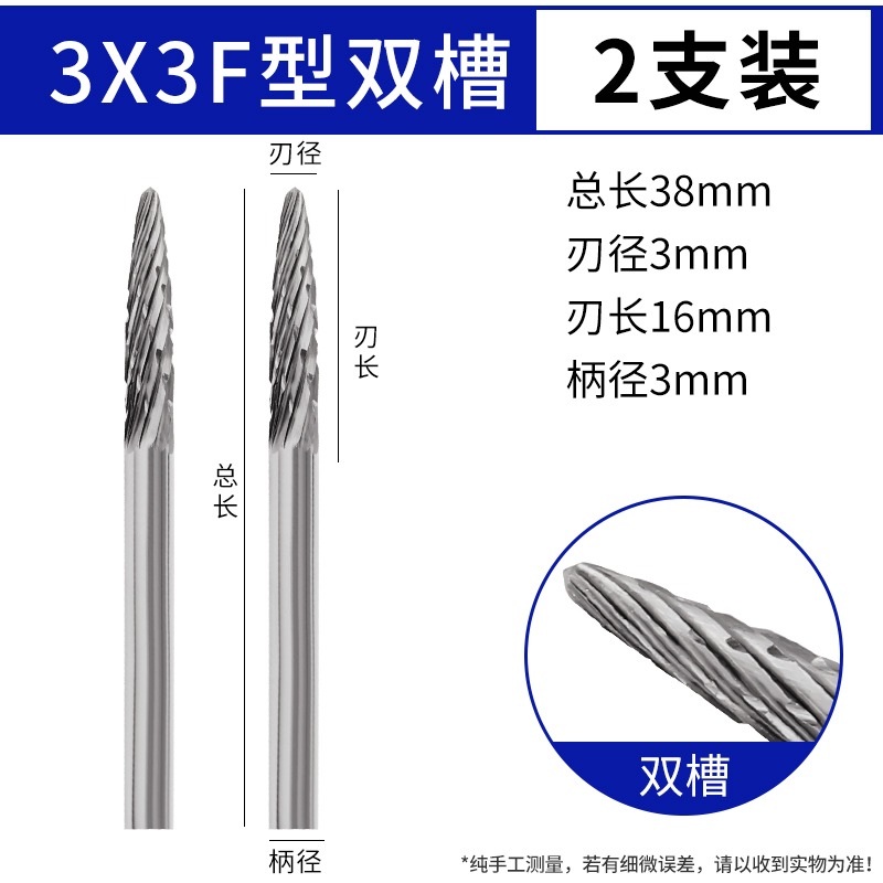 硬質合金旋轉銼刀鎢鋼磨頭金屬打磨雕刻頭打磨神器3X3旋轉銼-細節圖6