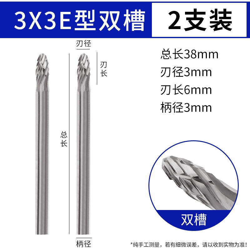 硬質合金旋轉銼刀鎢鋼磨頭金屬打磨雕刻頭打磨神器3X3旋轉銼-細節圖9
