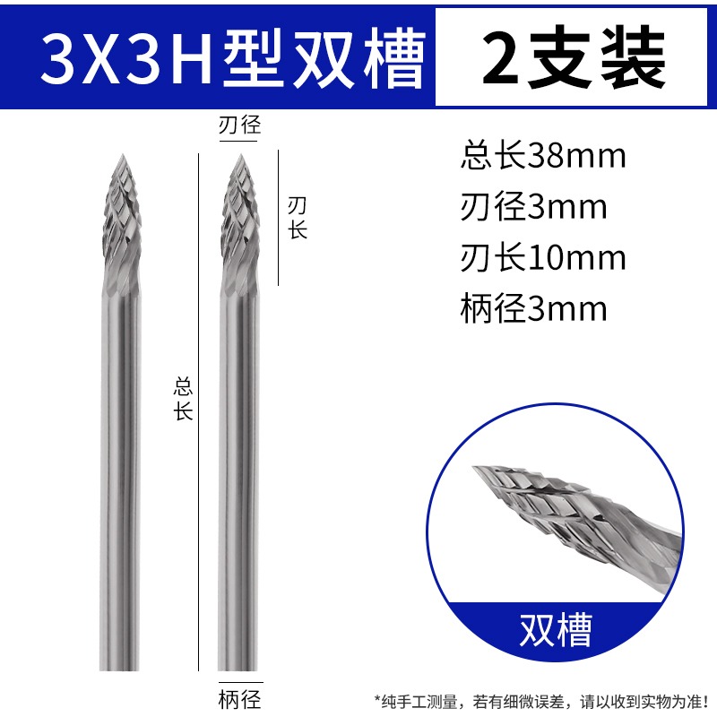 硬質合金旋轉銼刀鎢鋼磨頭金屬打磨雕刻頭打磨神器3X3旋轉銼-細節圖10