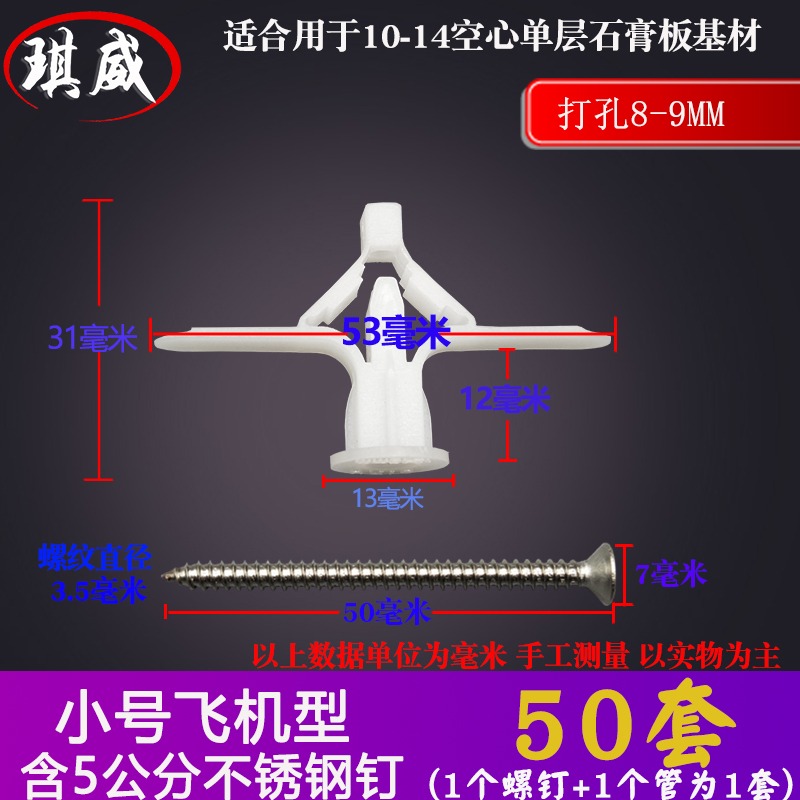 蝴蝶石膏板空心磚膨脹螺絲飛機管窗簾中空壁虎中控膨脹螺絲釘螺栓-細節圖2