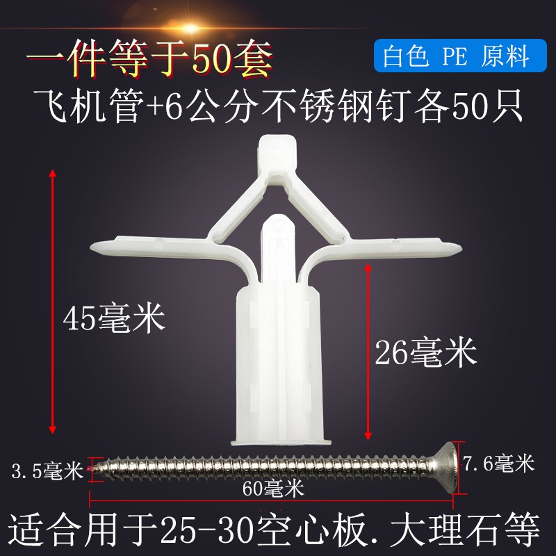 蝴蝶石膏板空心磚膨脹螺絲飛機管窗簾中空壁虎中控膨脹螺絲釘螺栓-細節圖3