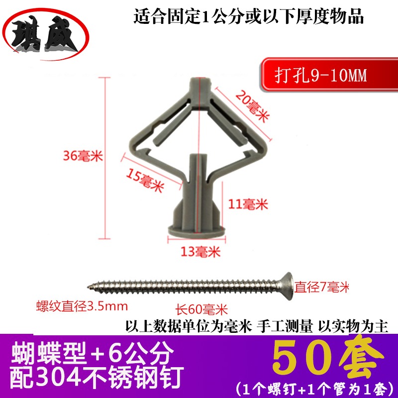 蝴蝶石膏板空心磚膨脹螺絲飛機管窗簾中空壁虎中控膨脹螺絲釘螺栓-細節圖4