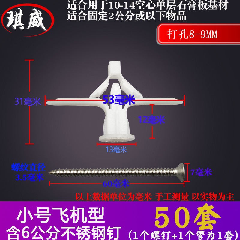 蝴蝶石膏板空心磚膨脹螺絲飛機管窗簾中空壁虎中控膨脹螺絲釘螺栓-細節圖5