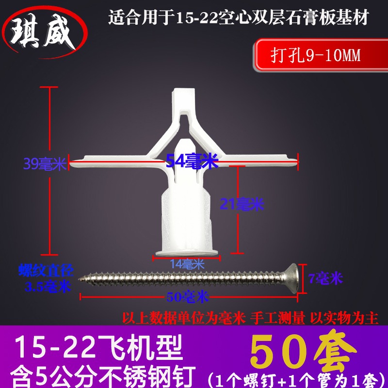 蝴蝶石膏板空心磚膨脹螺絲飛機管窗簾中空壁虎中控膨脹螺絲釘螺栓-細節圖6