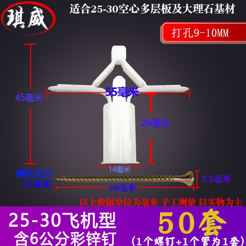 蝴蝶石膏板空心磚膨脹螺絲飛機管窗簾中空壁虎中控膨脹螺絲釘螺栓-細節圖7