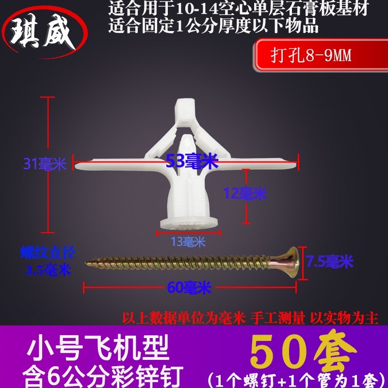 蝴蝶石膏板空心磚膨脹螺絲飛機管窗簾中空壁虎中控膨脹螺絲釘螺栓-細節圖8