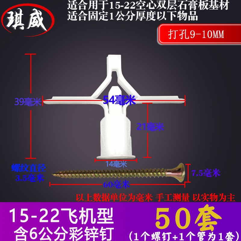 蝴蝶石膏板空心磚膨脹螺絲飛機管窗簾中空壁虎中控膨脹螺絲釘螺栓-細節圖9