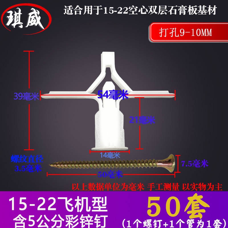 蝴蝶石膏板空心磚膨脹螺絲飛機管窗簾中空壁虎中控膨脹螺絲釘螺栓-細節圖10