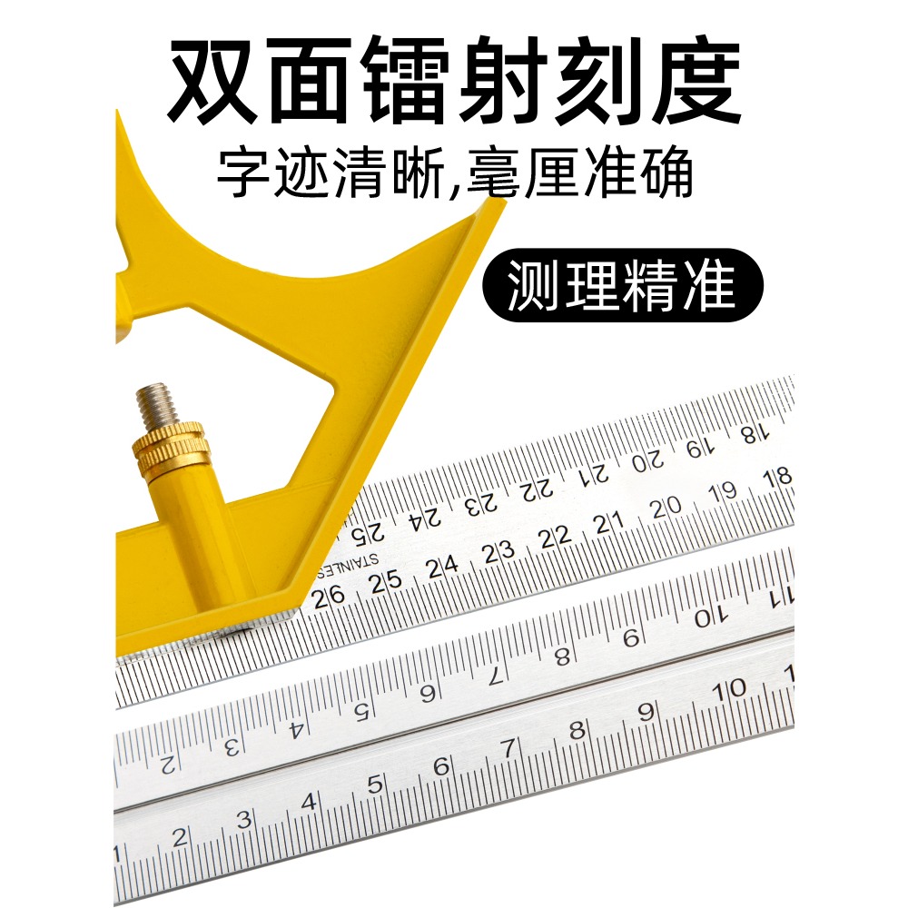多功能組合角尺 水平300mm  不銹鋼活動直角尺  三角尺45度 拐尺-細節圖3
