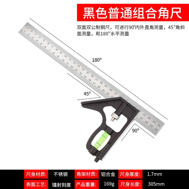 多功能組合角尺 水平300mm  不銹鋼活動直角尺  三角尺45度 拐尺-細節圖7