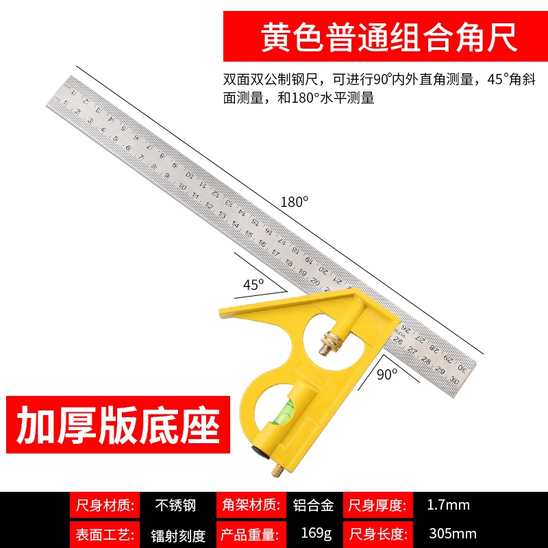 多功能組合角尺 水平300mm  不銹鋼活動直角尺  三角尺45度 拐尺-細節圖10