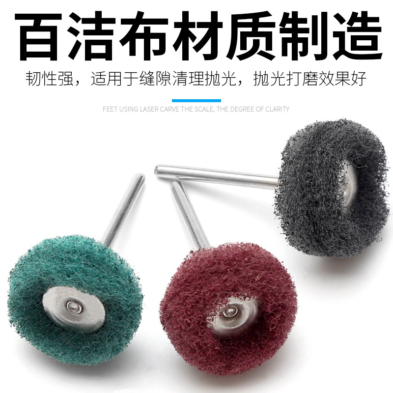 布磨頭拉絲3mm柄百潔輪去尼龍拋光毛刺不銹鋼飛翼打磨頭纖維除銹-細節圖2