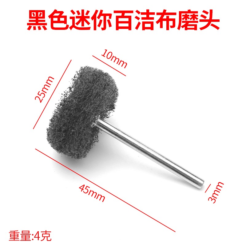 布磨頭拉絲3mm柄百潔輪去尼龍拋光毛刺不銹鋼飛翼打磨頭纖維除銹-細節圖6