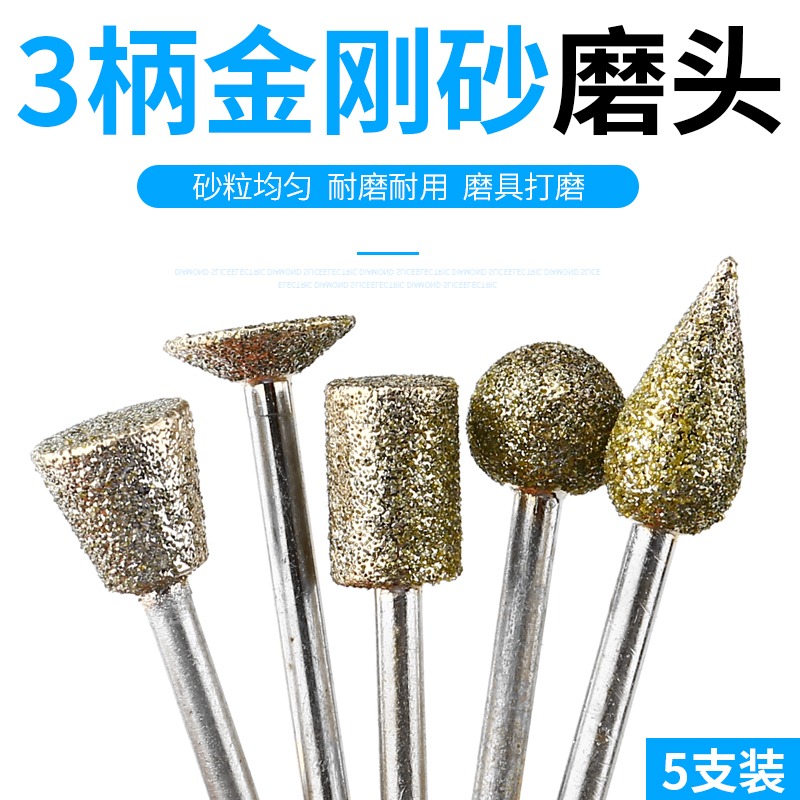 金剛石磨頭3mm柄金剛砂打磨頭合金金剛粗砂磨針玉石翡翠打磨去皮-細節圖2