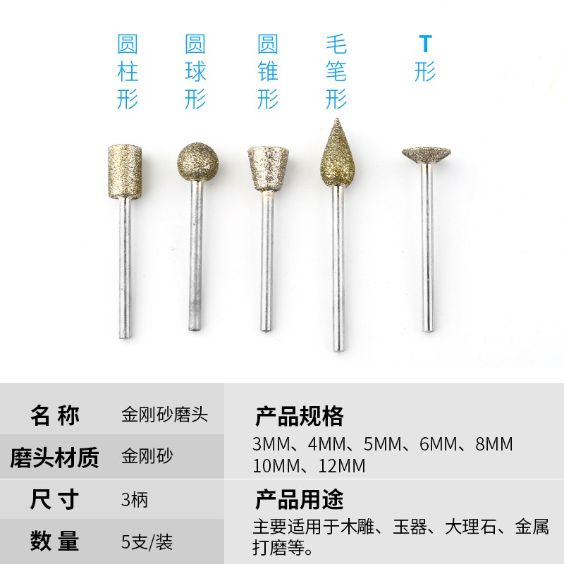 金剛石磨頭3mm柄金剛砂打磨頭合金金剛粗砂磨針玉石翡翠打磨去皮-細節圖3