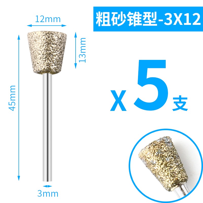 金剛石磨頭3mm柄金剛砂打磨頭合金金剛粗砂磨針玉石翡翠打磨去皮-細節圖6