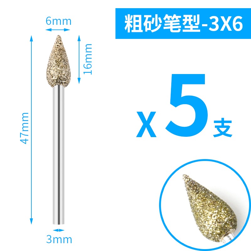 金剛石磨頭3mm柄金剛砂打磨頭合金金剛粗砂磨針玉石翡翠打磨去皮-細節圖7