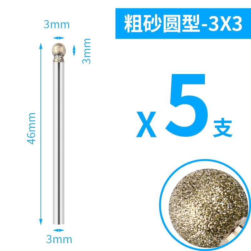 金剛石磨頭3mm柄金剛砂打磨頭合金金剛粗砂磨針玉石翡翠打磨去皮-細節圖8