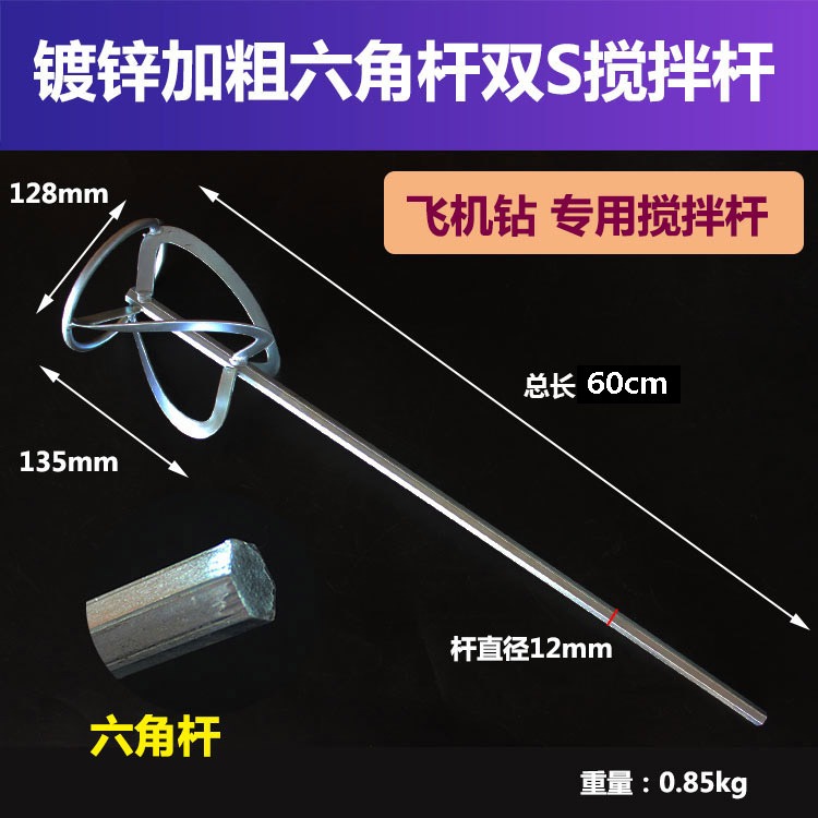 電錘配件 電鉆攪拌頭電錘攪拌桿方頭油漆攪拌器雙山葉片塗料棒-細節圖9