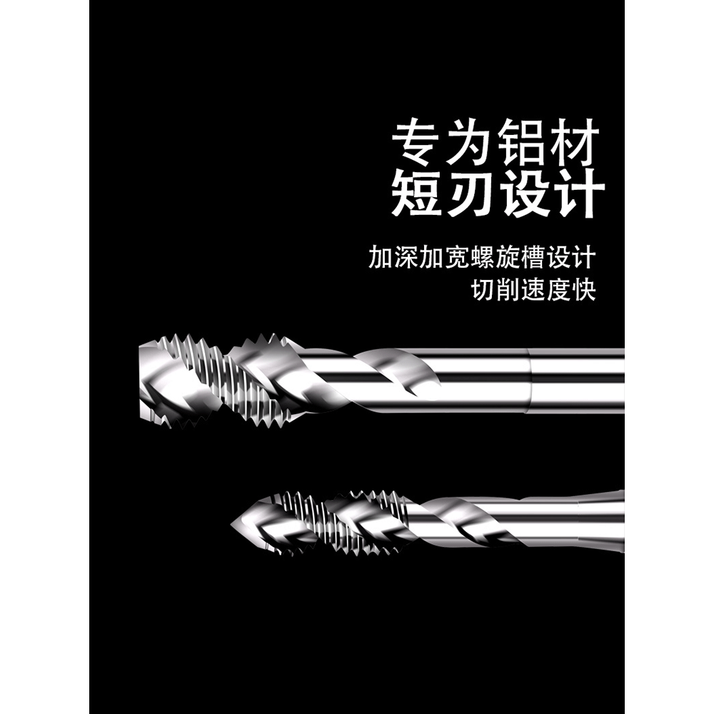 鋁用絲攻絲錐機用螺旋絲錐攻絲攻牙鉆頭m2m4m5m6m8m10m12非先端-細節圖4