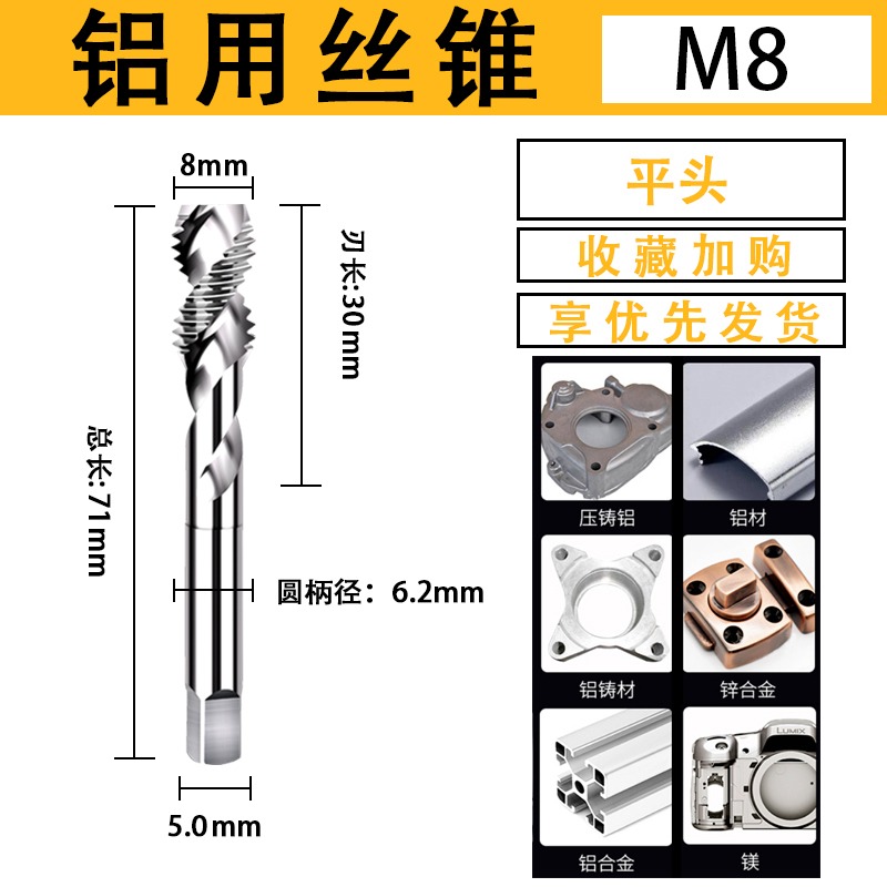 鋁用絲攻絲錐機用螺旋絲錐攻絲攻牙鉆頭m2m4m5m6m8m10m12非先端-細節圖6
