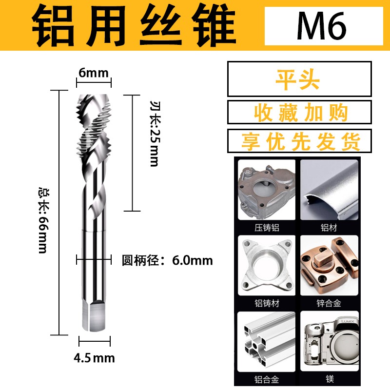 鋁用絲攻絲錐機用螺旋絲錐攻絲攻牙鉆頭m2m4m5m6m8m10m12非先端-細節圖8