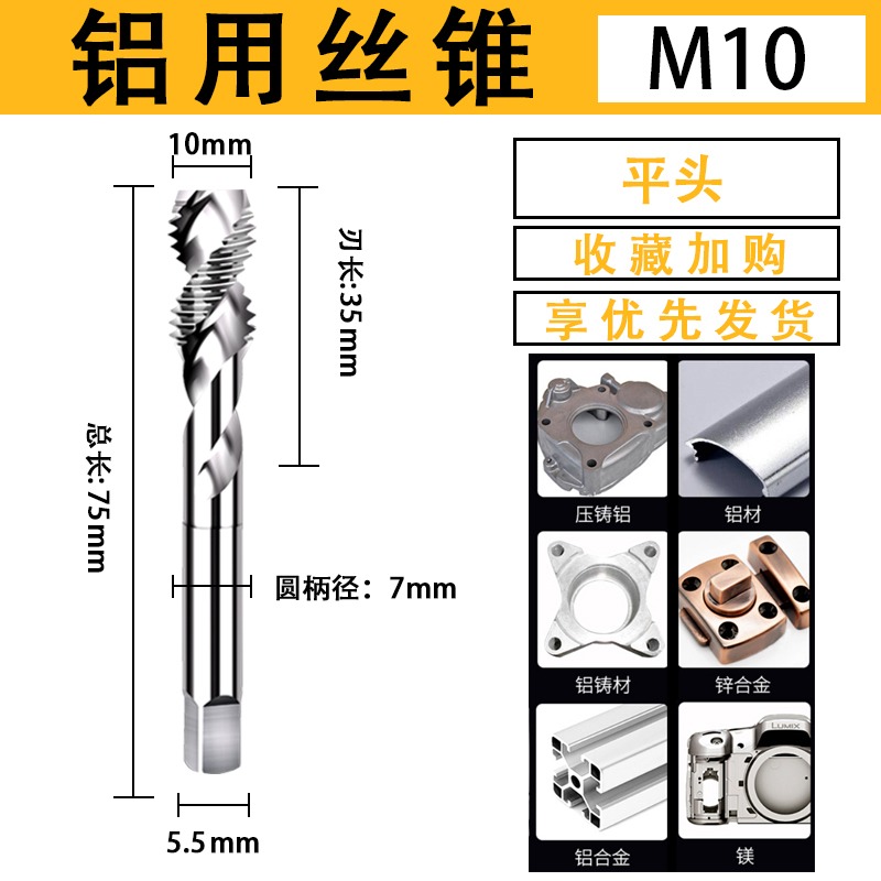 鋁用絲攻絲錐機用螺旋絲錐攻絲攻牙鉆頭m2m4m5m6m8m10m12非先端-細節圖10
