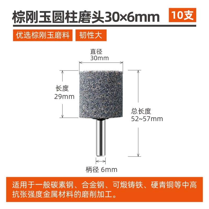棕剛玉砂輪磨頭 金屬打磨電鉆小電磨機用圓柱圓錐形6mm拋光電磨頭-細節圖8