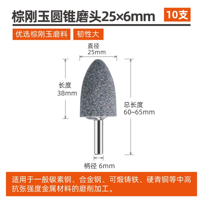 棕剛玉砂輪磨頭 金屬打磨電鉆小電磨機用圓柱圓錐形6mm拋光電磨頭-細節圖10