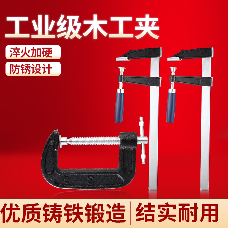 研然F字夾G型夾鐵夾強力夾木工夾子快速固定夾夾具夾緊器木工夾具-細節圖2