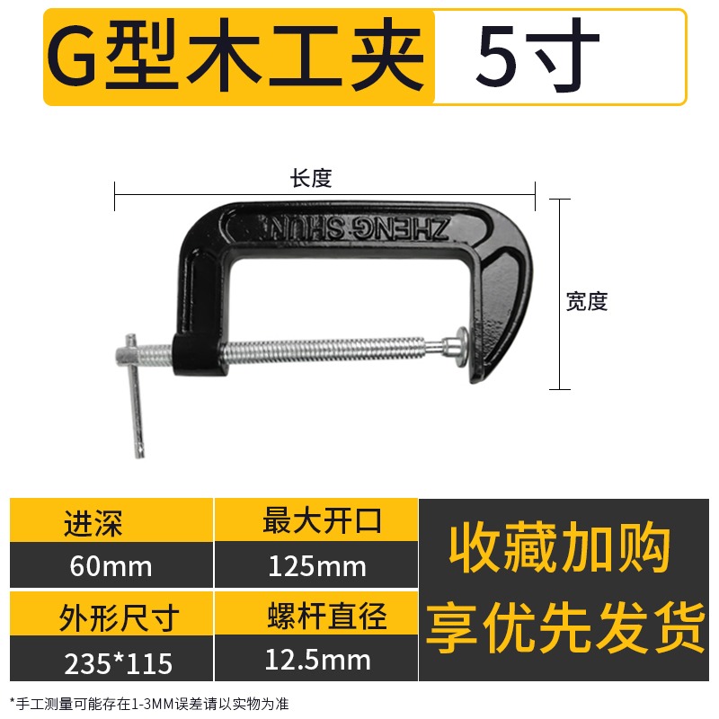 研然F字夾G型夾鐵夾強力夾木工夾子快速固定夾夾具夾緊器木工夾具-細節圖8
