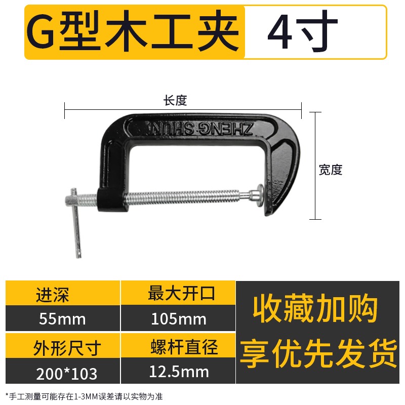 研然F字夾G型夾鐵夾強力夾木工夾子快速固定夾夾具夾緊器木工夾具-細節圖9
