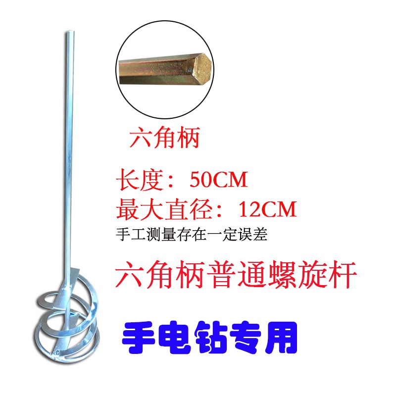 攪灰桿不銹鋼膩子手電鉆配件電錘攪灰神器加長拌灰螺旋頭攪拌桿-細節圖3
