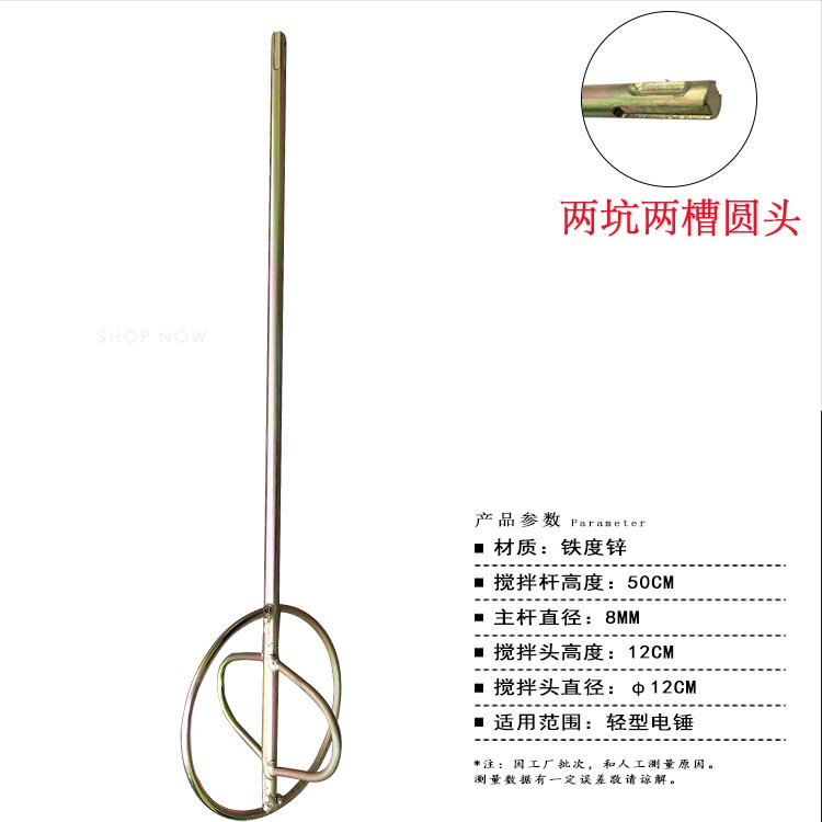攪灰桿不銹鋼膩子手電鉆配件電錘攪灰神器加長拌灰螺旋頭攪拌桿-細節圖5
