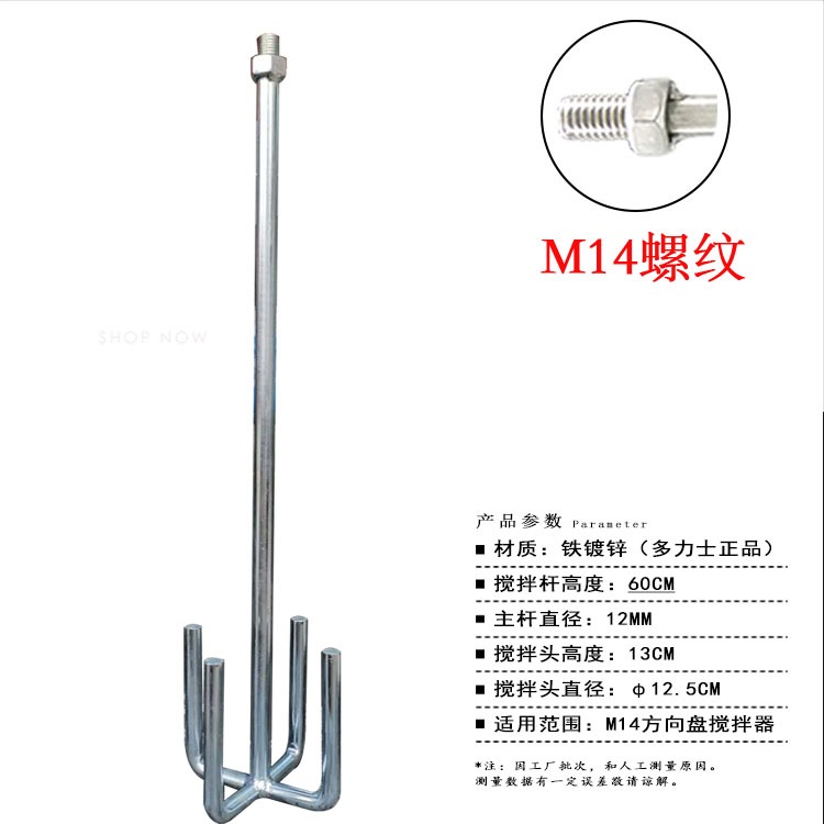 攪灰桿不銹鋼膩子手電鉆配件電錘攪灰神器加長拌灰螺旋頭攪拌桿-細節圖6