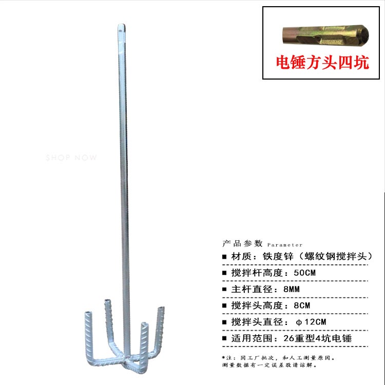 攪灰桿不銹鋼膩子手電鉆配件電錘攪灰神器加長拌灰螺旋頭攪拌桿-細節圖7