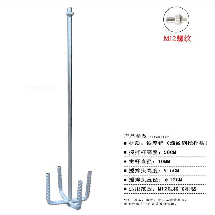 攪灰桿不銹鋼膩子手電鉆配件電錘攪灰神器加長拌灰螺旋頭攪拌桿-細節圖8