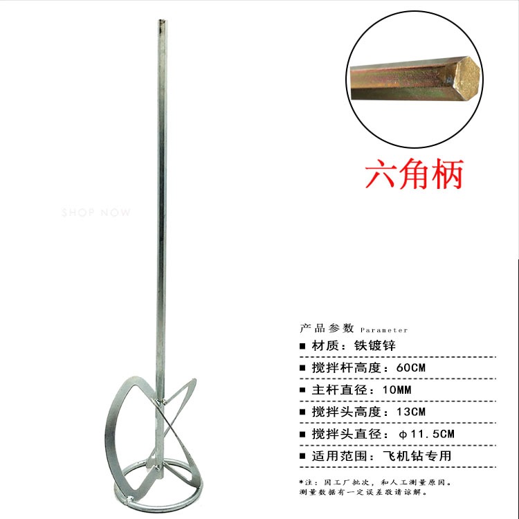 攪灰桿不銹鋼膩子手電鉆配件電錘攪灰神器加長拌灰螺旋頭攪拌桿-細節圖9