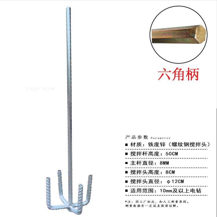 攪灰桿不銹鋼膩子手電鉆配件電錘攪灰神器加長拌灰螺旋頭攪拌桿-細節圖10