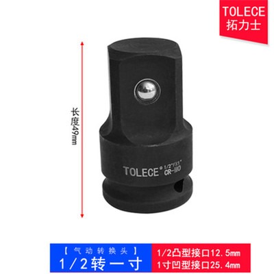 套筒扳手轉接頭1/2大飛轉3/8中飛轉1/4小飛風炮套筒轉換頭變徑-細節圖6