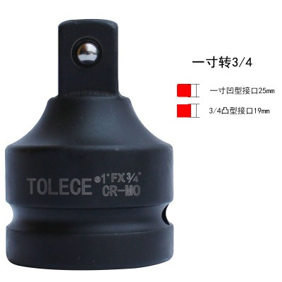 套筒扳手轉接頭1/2大飛轉3/8中飛轉1/4小飛風炮套筒轉換頭變徑-細節圖8