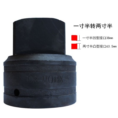 套筒扳手轉接頭1/2大飛轉3/8中飛轉1/4小飛風炮套筒轉換頭變徑-細節圖10