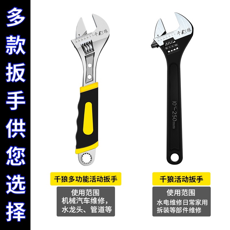 活動扳手工具工業級大開口6寸8寸10寸15寸18寸活口板手300mm扳子-細節圖4